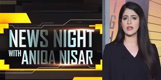 News Night With Aniqa Nisar