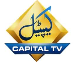 Watch Capital Tv Live News, High Quality Video Streaming