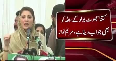 Watch Maryam Nawaz S Response On Imran Khan S Bail