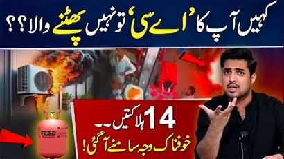 14 casualties in Faisalabad due to AC explosion - Details by Iqrar ul Hassan