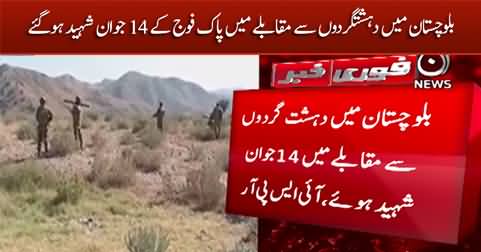 14 soldiers of Pak army martyred in an encounter with terrorists in Balochistan