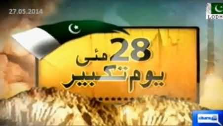 28 May, Pakistan As An Atomic Power, Whole Nation will Celebrate Yaum e Takbeer Today