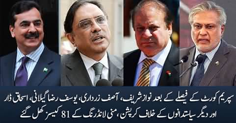 81 corruption cases opened against Nawaz Sharif, Zardari, Ishaq Dar & others after SC verdict