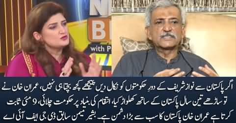 9 May proves that Imran Khan is the biggest enemy of Pakistan - Bashir Memon talks after joining PMLN