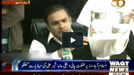 98% Electricity Theft in Faryal Talpur's Constituency - Abid Sher Ali Telling the Details