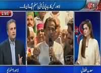 92 at 8 (Imran Khan Ka Lahore Mein Phir Taqat Ka Muzahira) – 9th October 2015