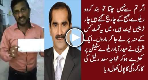 A Citizen Blasts on Khawaja Saad Rafique While Standing on Hyderabad Railway Station