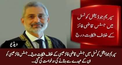 A complaint filed in the Supreme Judicial Council against Justice Qazi Faiz Isa