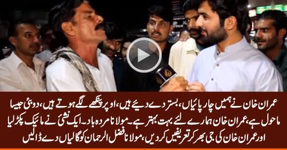 A Drunk Guy Bashing Maulana Fazlur Rehman And Praising Imran Khan