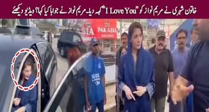 A female citizen says 'I love you' to Maryam Nawaz