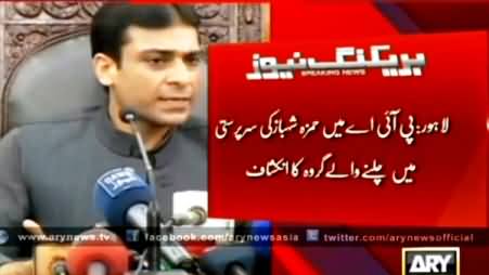 A Gang Is Working Under Hamza Shehbaz Which Imports Rent Free Goods via PIA