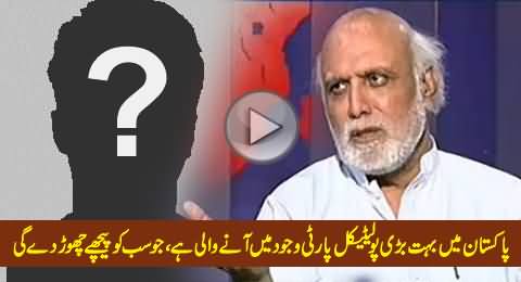 A New Political Party Is About To Be Emerged in Pakistan - Shocking Revelation By Haroon Rasheed