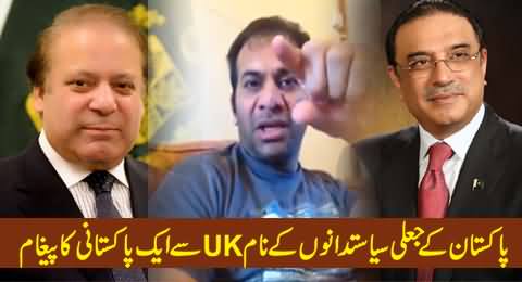 A Pakistani's Message From UK to the Corrupt Politicians and Fake Democracy of Pakistan