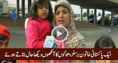 A Pakistani Woman Telling What She Experienced During Brussels Airport Blasts