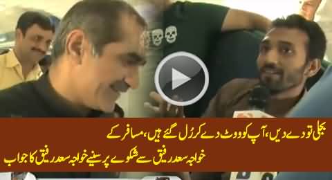 A Passenger Taunts Khawaja Saad Rafique For Load Shedding, Watch Khawaja Saad's Reply