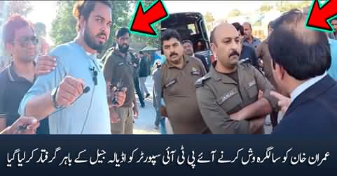 A PTI supporter who came to wish Imran Khan on his birthday arrested outside Adiala Jail