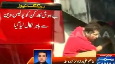 A PTI Worker Fainted in Police Van, PTI Activists Punctured Police Van Carrying PTI Workers