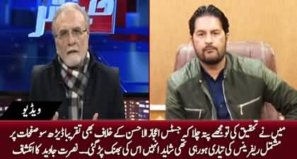 A reference was being prepared against Justice Ijaz ul Ahsan - Nusrat Javed Reveals