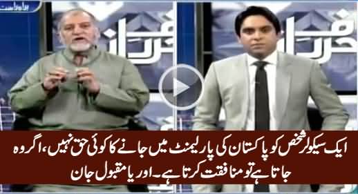 A Secular Person Has No Right To Become A Member of Parliament - Orya Maqbool Jan