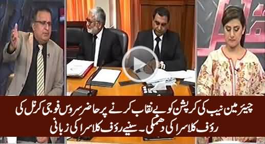 A Serving Colonel Threatened Rauf Klasra on Exposing The Corruption of Chairman NAB