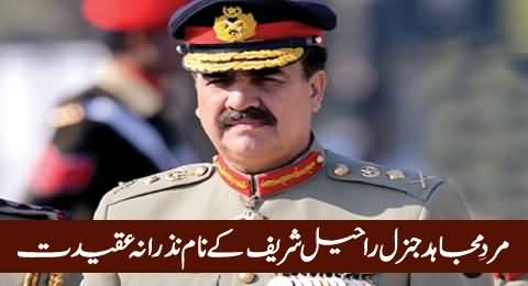 A Tribute To Brave Soldier of Pakistan Army Chief General Raheel Sharif