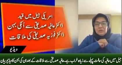 Dr. Aafia's condition in jail is worse than before - Fauzia Siddique reveals after meeting her sister