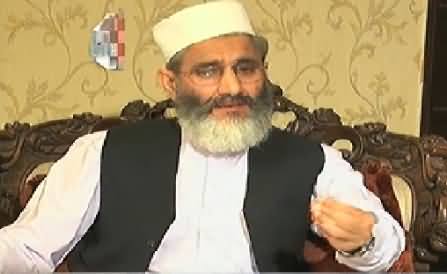 Aaj Exclusive (Aeer JI Siraj ul Haq Exclusive Interview) - 1st June 2014