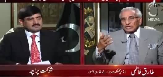 Aaj Exclusive (Tariq Fatemi Exclusive Interview) – 21st September 2015