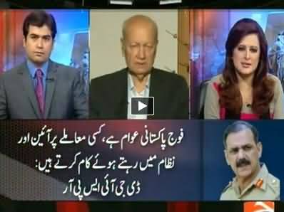 Aaj Geo News Ke Saath (It is Sad to Involve Army Into Politics - DG ISPR) – 12th September 2014