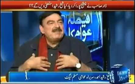 Aaj Ke Baad Ishaq Dar Ko Munshi Nahi Kahon Ga - Sheikh Rasheed Ka Elaan