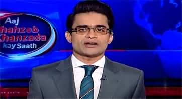 Aaj Shahzeb Khanzada Kay Saath (Constitutional Amendments) - 11th October 2024