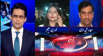 Aaj Shahzeb Khanzada Kay Saath (Crackdown Against PTI) - 9th September 2024