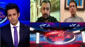 Aaj Shahzeb Khanzada Kay Saath (IMF Deal - Israel–Hezbollah Conflict) - 25th September 2024