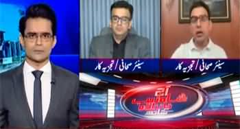 Aaj Shahzeb Khanzada Kay Saath (Imran Khan Vs Establishment) - 2nd September 2024