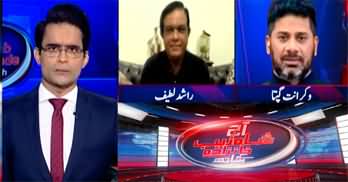 Aaj Shahzeb Khanzada Kay Saath (Indian Team Refused to Come to Pakistan) - 8th November 2024