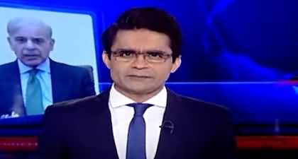 Aaj Shahzeb Khanzada Kay Saath (New Twist in Toshakhana Case) - 8th December 2022