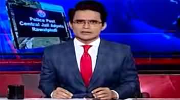 Aaj Shahzeb Khanzada Kay Saath (PTI Final Protest Call) - 14th November 2024