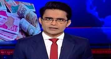 Aaj Shahzeb Khanzada Kay Sath (IMF Mission in Pakistan) - 3rd March 2025