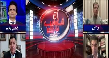 Aaj Shahzeb Khanzada Kay Sath (Stability in Pakistan Economy) - 21st March 2025