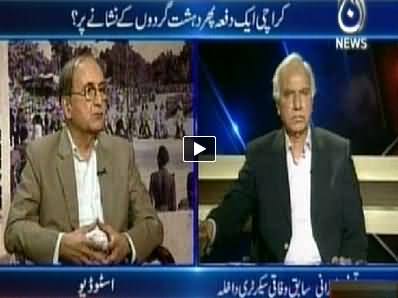 Aaj with Reham Khan (Karachi Once Again on the Target of Terrorists) - 10th June 2014