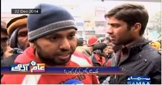 Aam Admi On Samaa News – 9th January 2015