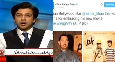 Aamir Khan Thanks China For Promoting His Movie PK on Indian Extremism in China