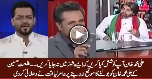 Aamir Liaquat Bashing Naya Baba (Talat Hussain) On His Attitude With Ali Muhammad Khan