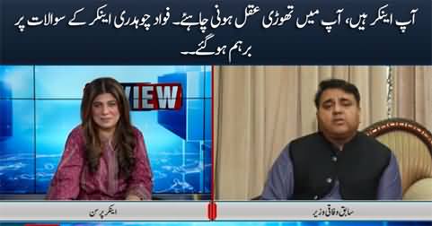 Aap Anchor Hain, Aap Mein Thori Aqal Honi Chahye - Fawad Chaudhry Gets Angry With Anchor