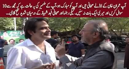 Aap Imran Khan Ke Ladly Sahafi Hain - Heavy fight b/w PMLN leader and anchor Fahad Shahbaz Khan