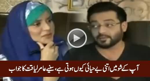 Aap Ke Show Mein Itni Bey Hayai Kyun Hoti Hai - Watch Amir Liaqat's Reply