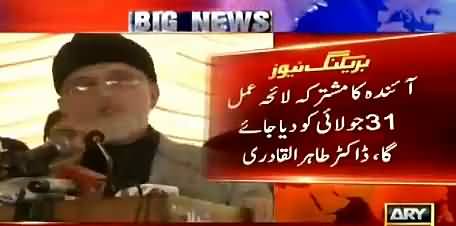 Aap Ko Model Town Ki 14 Laashon Ka Hisab Dena Hai - Dr. Tahir ul Qadri To Nawaz Sharif