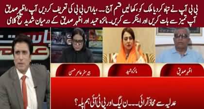 Aap Tameez Se Baat Karen Aur Anchor Se Karen - Verbal clash b/w Azhar Siddique & Maiza Hameed