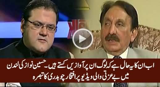 Ab Inka Yeh Haal Hai Ke Loog In Par Awazein Kaste Hain - Iftikhar Chaudhry