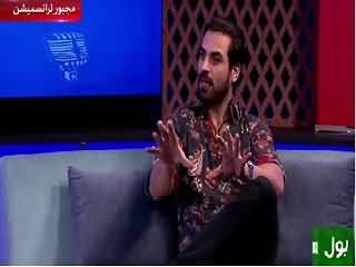 Ab Mein Bolun Ke Na Bolun (REPEAT) – 17th August 2015